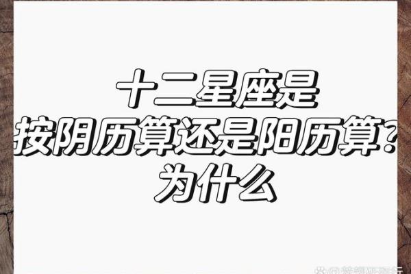 九月初十是什么星座 星座一般看的是农历还是阳历