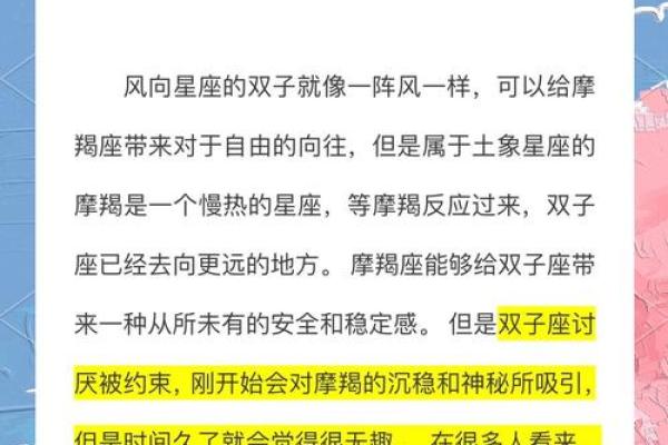 摩羯座女生适合什么星座男生_十二星座