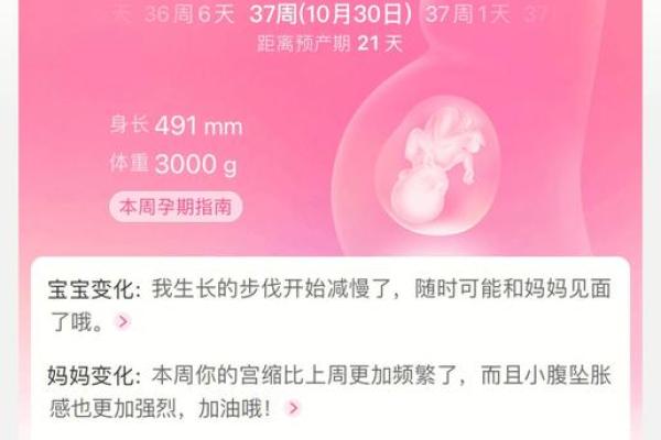 足月了想剖腹产选吉日 就找大师帮你选个满意的