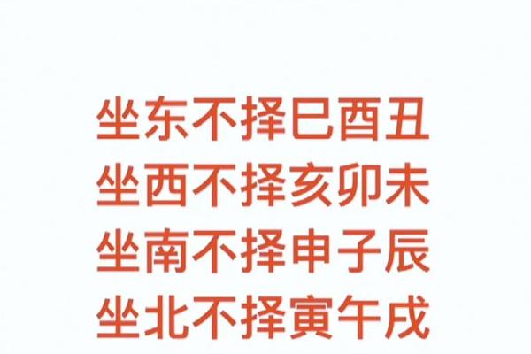 择开业吉日 不在岁破之日开业 不在杨公忌日开业