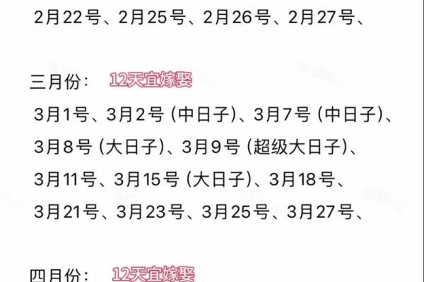 20259月黄道吉日查询 2025年9月结婚黄道吉日