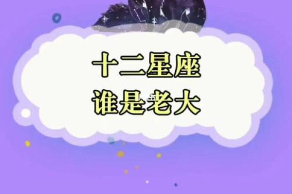 【天象解说】黄道十二宫顺序如何排列