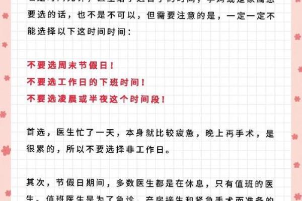 剖腹产根据什么选择吉日为好 应遵守三原则