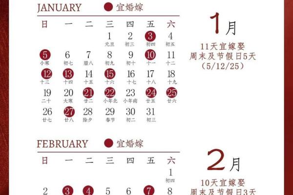 2025年11月哪天结婚好 2025年11月可以结婚的日子