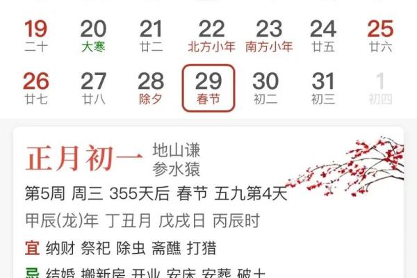 看八字算结婚的黄道吉日 看八字算结婚的日子