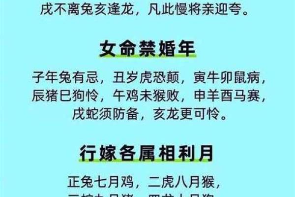 看八字算结婚的黄道吉日 看八字算结婚的日子