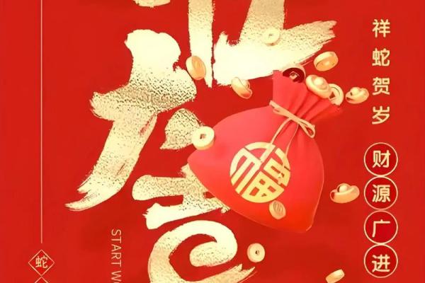 轻松掌握这4点 选吉日开张择吉日守则 生意想不红红火火都难