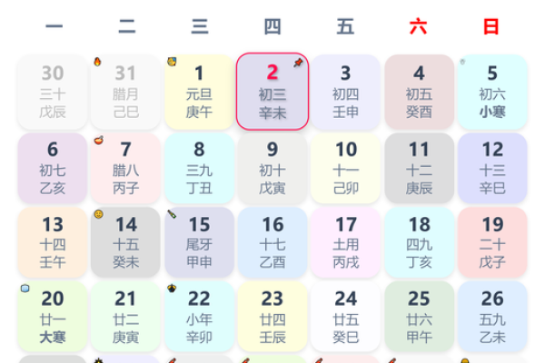老黄历黄道吉日查询  这些日子适合装修