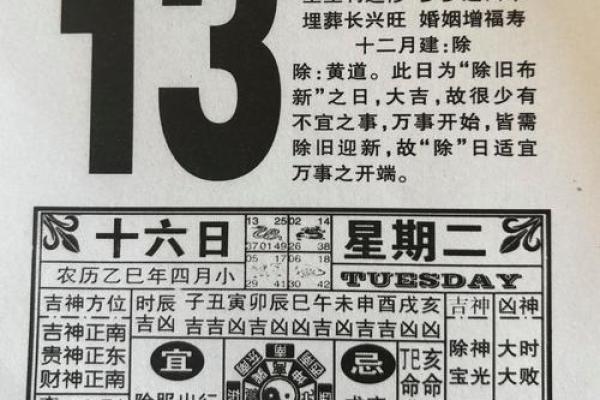 老黄历吉日查询1974