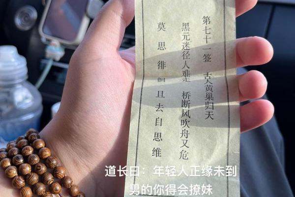 吕祖灵签第三十七签求子
