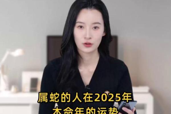2024年属蛇女的婚姻运势 桃花方位多异性缘旺