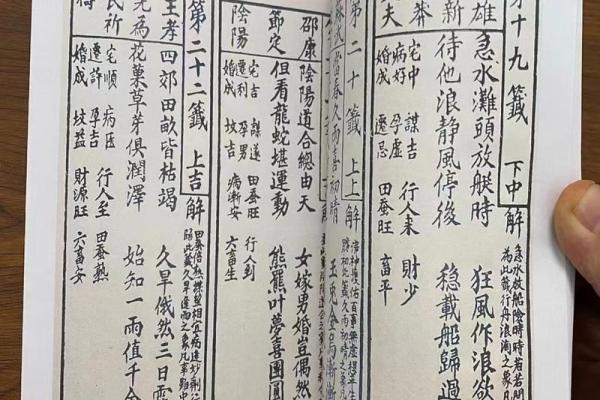 观音灵签31签免费