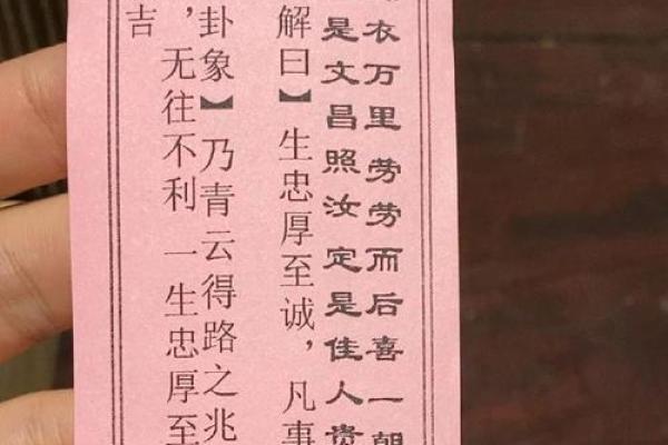 吕祖灵签25