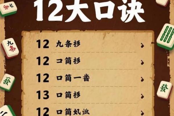 2024年10月3日打麻将最佳方位,今日赢钱选哪方