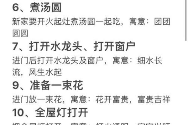 【民俗】介绍一些搬家前净宅的方法