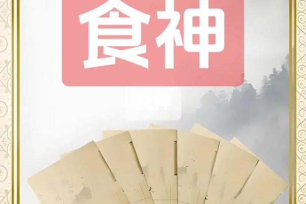 年柱食神是什么意思 八字有食神代表什么 年柱食神是什么意思 八字有食神代表什么