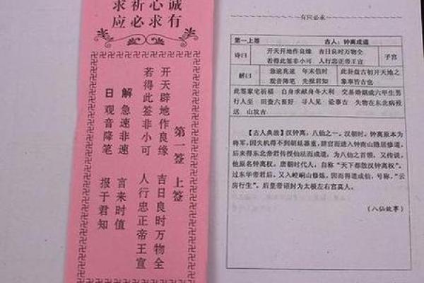 签灵观音三十一签