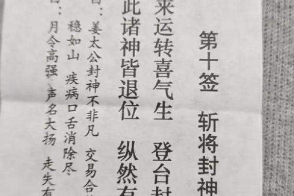 签灵观音三十一签