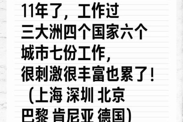 有的人换了个城市工作就变得财运广进，这是换对了才库方位
