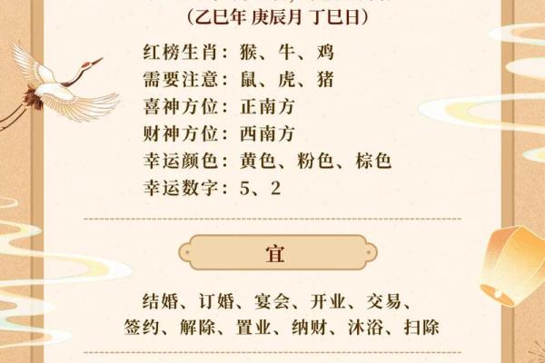 万年历-牛年2024年农历四月入宅吉日与财神方位