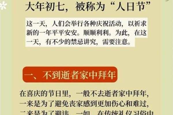 为什么大年初七上班 大年初七还是什么节日 为什么大年初七上班 大年初七还是什么节日