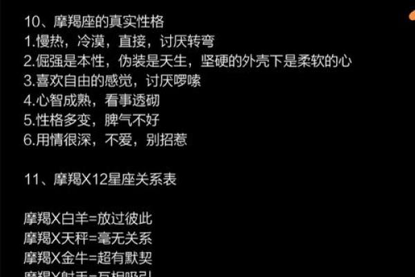 摩羯座免费算命