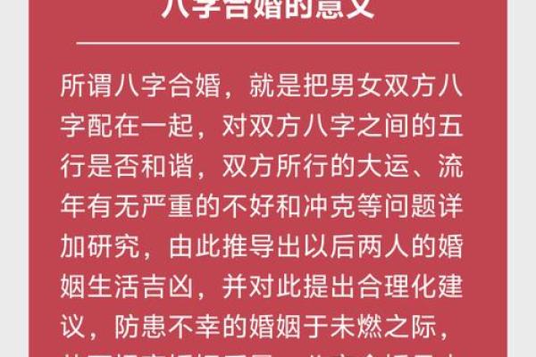 八字合婚婚姻不稳定的八字
