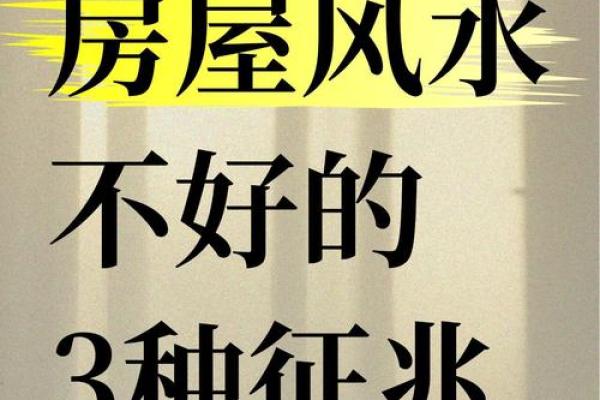 小区风水禁忌_房子一头大一头小能住吗