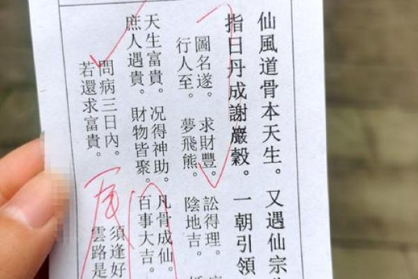 月老灵签中签第13签是啥意思