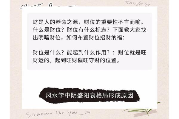 发财征兆，运势和风水密不可分