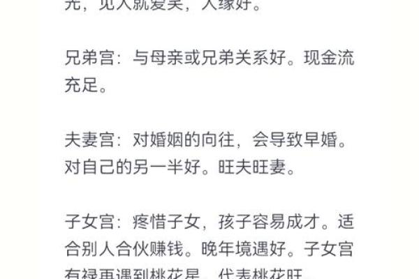 禄马紫薇斗数