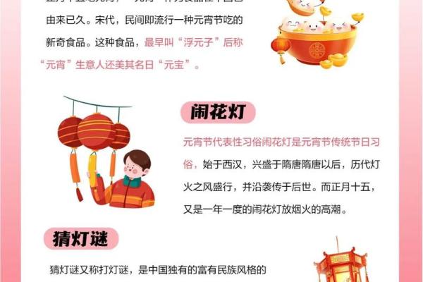 传统节日元宵节那天是几月几日是什么节