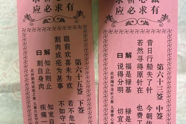 观音签第十三签上上签