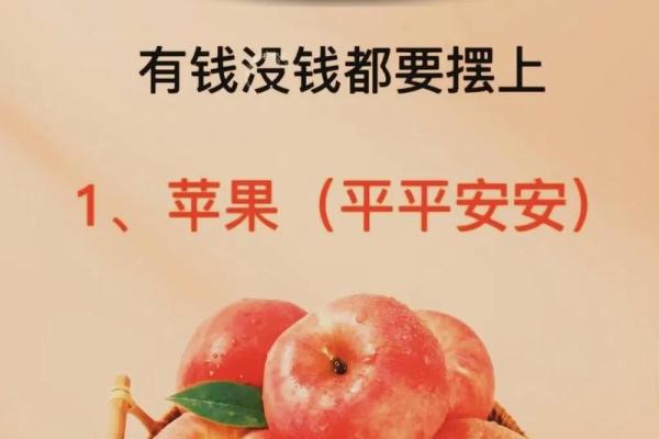 代表财富的水果,财神放什么水果最旺财
