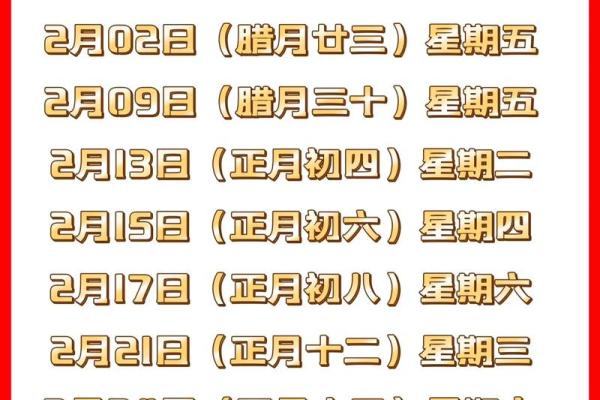 2024壬寅年农历二月宜迁居的吉日 搬迁入宅的好日子