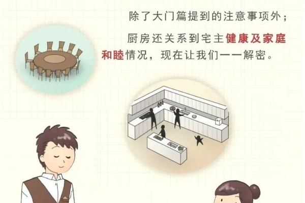 农村灶台朝向哪个方位最好 灶台摆放位置讲究