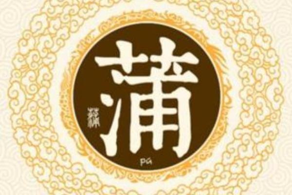 晟日百科，全面解读晟的含义、起源和相关知识！