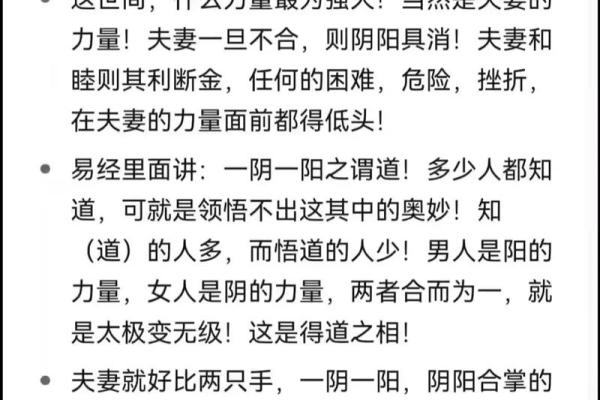 夫妻致命风水，很多人都不知道