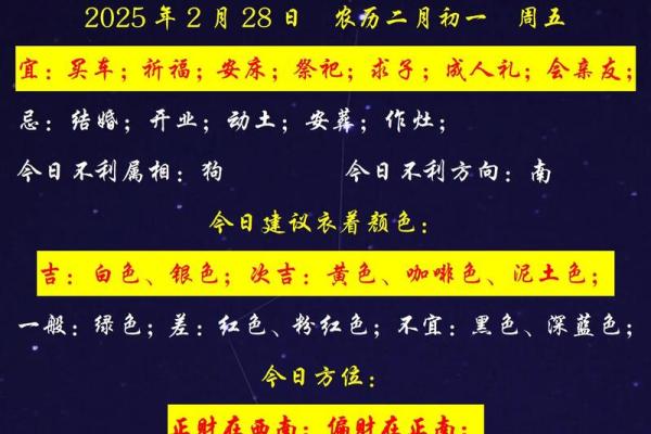 8月30日黄历宜忌，这些注意事项！