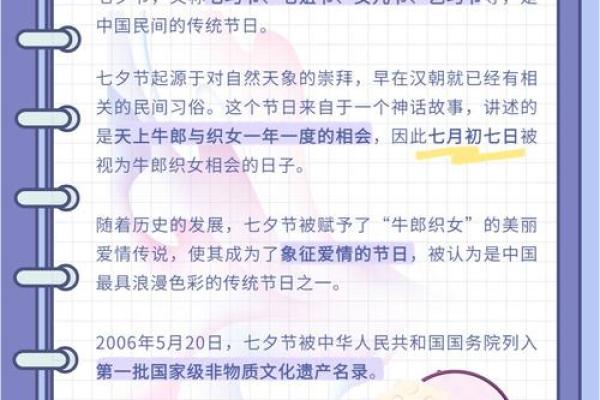 斗巧是什么节日的传统
