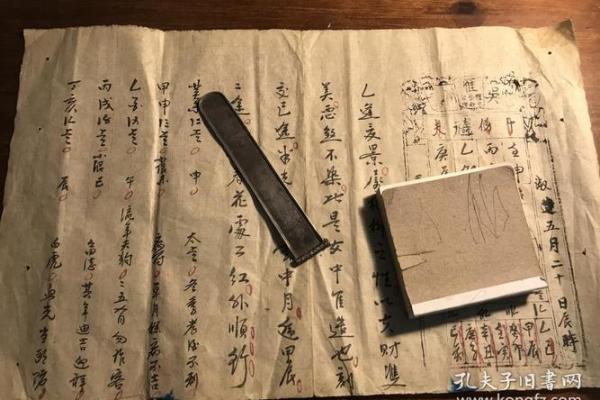 算命命薄