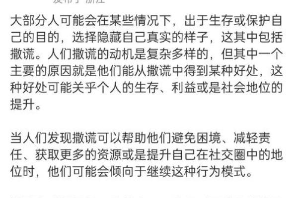 哪一种血型的人最擅长撒谎