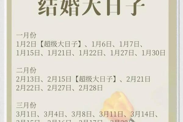 2024年9月1日算不算订婚吉日 几点定亲最吉利