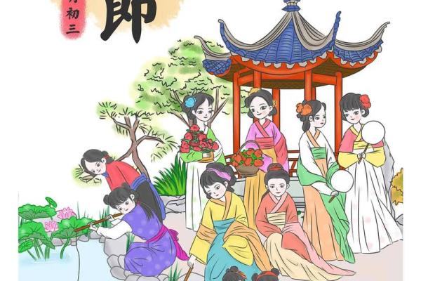 中国节日中上巳节是什么意思-