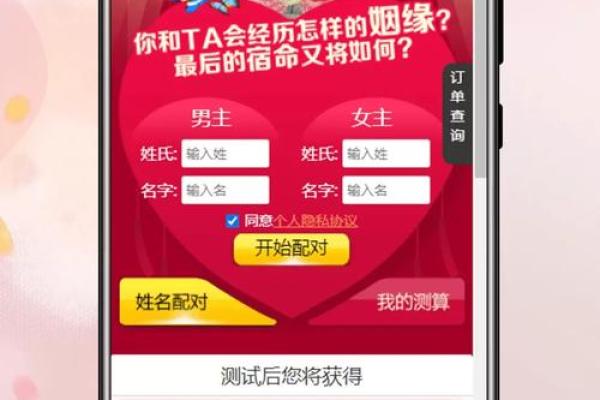姓名配对照片大全图片 姓名配对 超准 永远和你在一起？