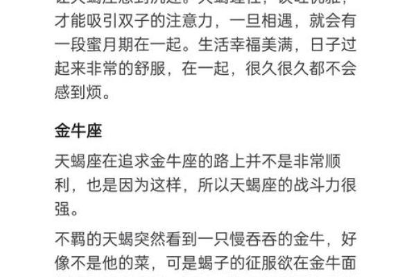 天蝎男和双子女的配对指数 天蝎男和双子女合适吗