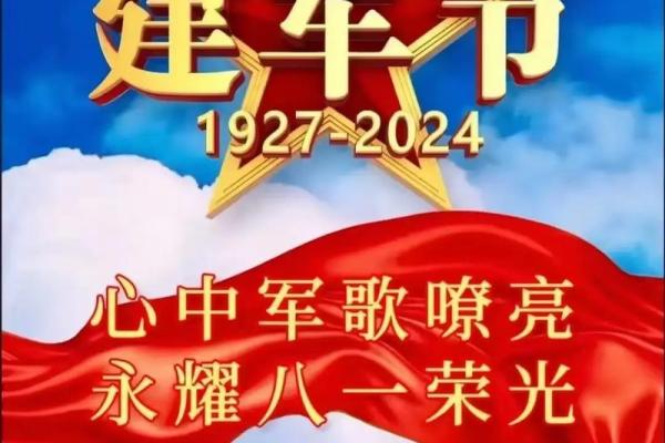 30是什么节日 30号是何种节日