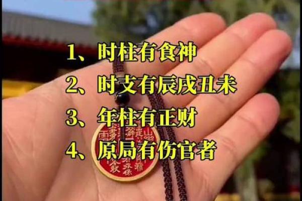 八字算命因钱财而惹官司的八字