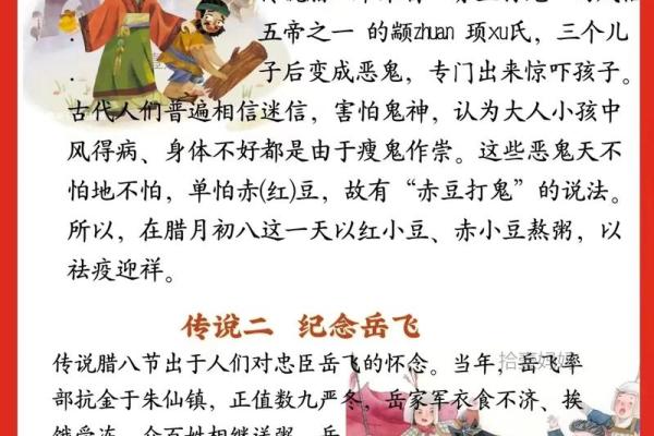 腊八节的来历和风俗,传统节日历史悠久