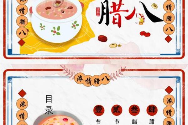 腊八节的来历和风俗,传统节日历史悠久